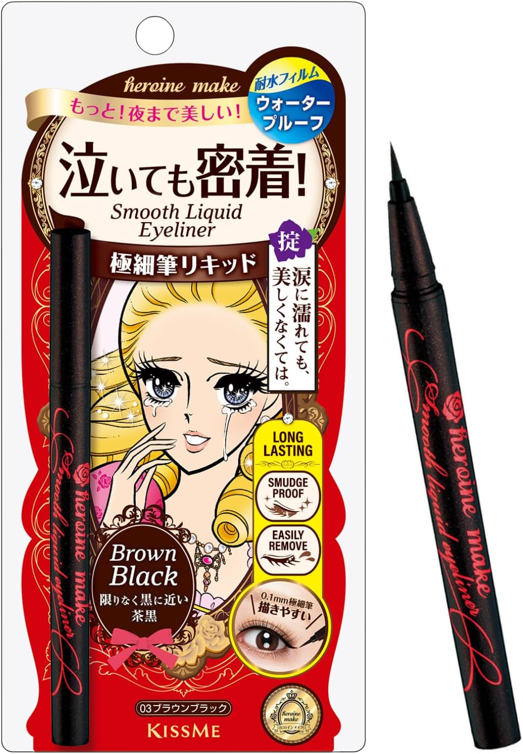 Kiss Me Heroine Make Smooth Liquid Eyeliner Maze Skin & Beauty