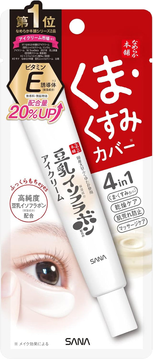 SANA Soy Milk Moisture Eye Cream NC Maze Skin & Beauty