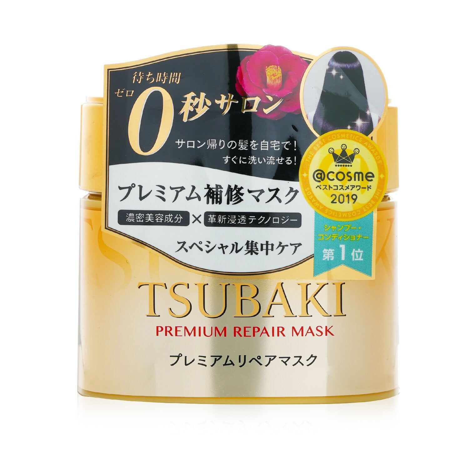 Tsubaki Premium EX Repair Hair Mask Maze Skin & Beauty